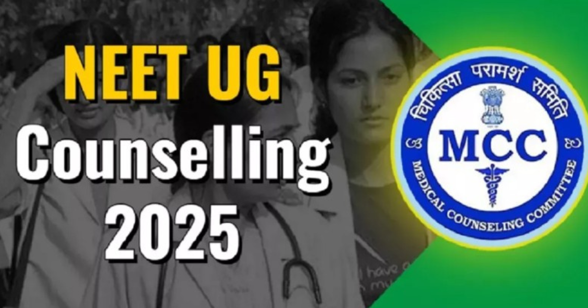 NEET UG काउंसलिंग 2025: MCC ने शुरू की रजिस्ट्रेशन प्रक्रिया, जानें पूरी शेड्यूल और आवेदन का तरीका