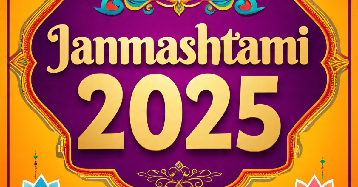 श्री कृष्ण जन्माष्टमी 2025: शुभकामनाएं, स्टिकर्स और सोशल मीडिया विशेष